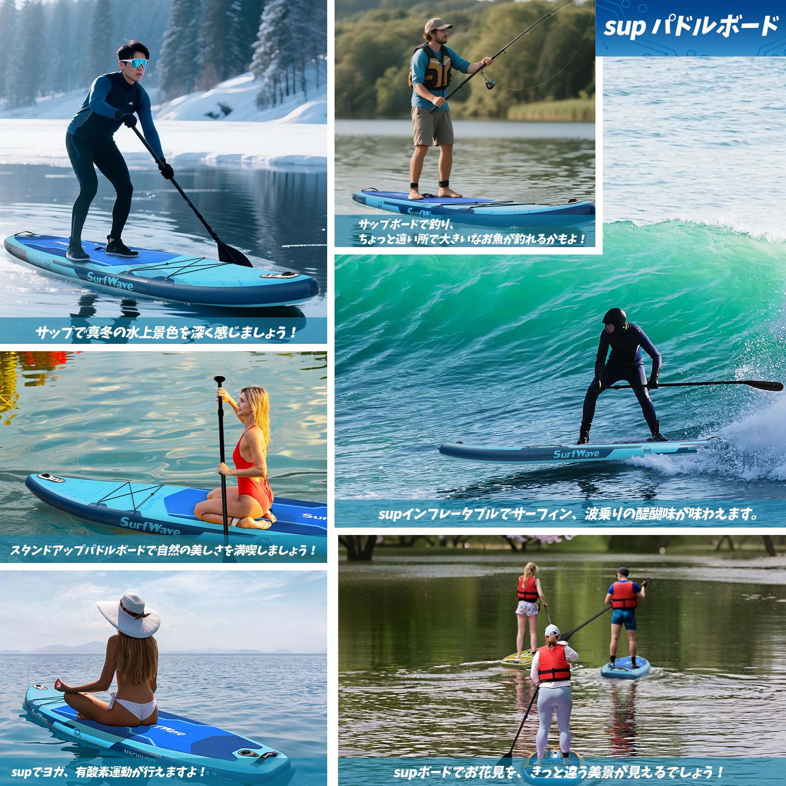 【日程限定値引】SurfWave スタンドアップパドルボード 180kg耐荷重 日程限定値引】SurfWave スタンドアップパドルボード 180kg耐